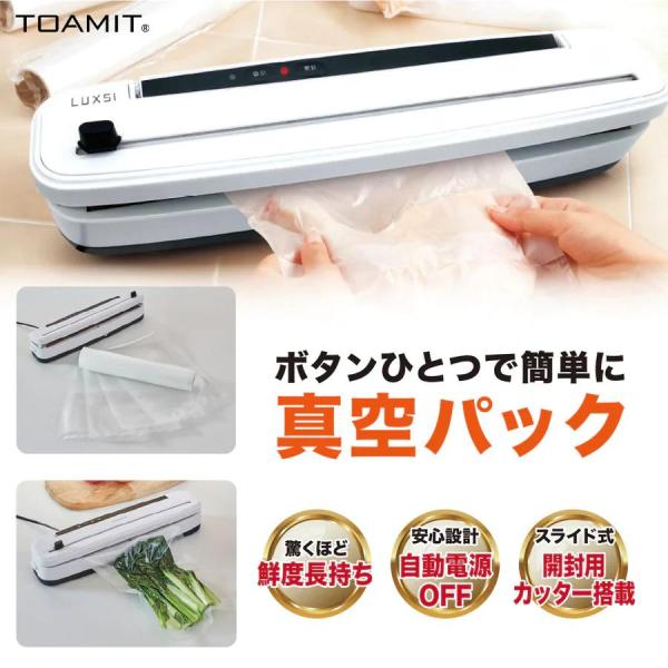 東亜産業 5％OFF 真空パック マシーン 真空パック器 真空包装機