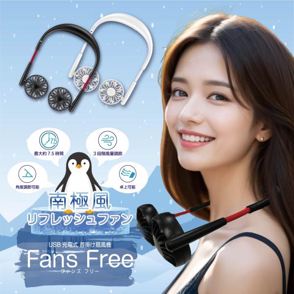 K3053 Neck Fan N20 3段階風量 首け USB充電式 32個p K3053 Neck Fan N20 3段階風量 掛け USB充電式 32個y Amazon.co