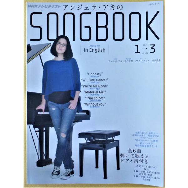 [Release date: February 1, 2022]■アンジェラ・アキのSONGBOOKNHK テレビテキスト　2012年1月〜3月名曲に新しい息吹をー洋楽から生きた英語を学び、オリジナルの日本語カバーに挑戦新ジャンルの英語教養...