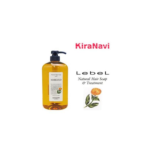【ルベル】マリーゴールド　1600ml　＆　メルトリペア　1000ml ルベル】マリーゴールド1600ml＆メルトリペア1000ml