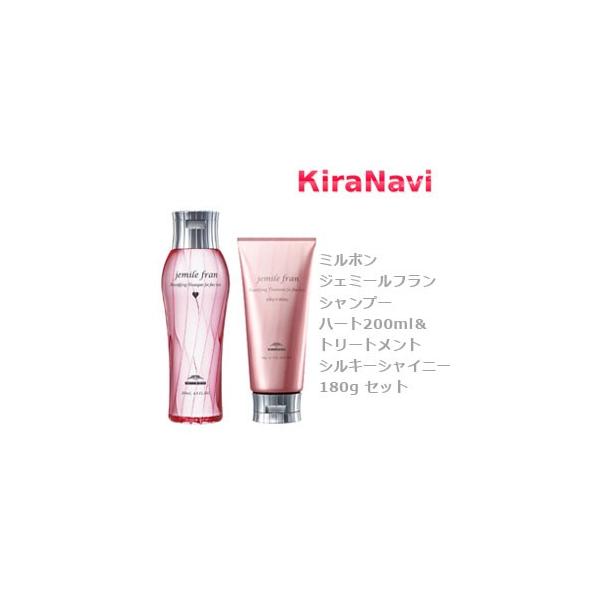 ミルボン ジェミールフラン シャンプー ハート 200ml ミルボン ジェミールフラン シャンプー ハート 200ml