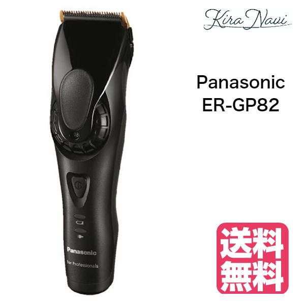 【送料無料】 パナソニック プロ リニア バリカン ER-GP82 Panasonic