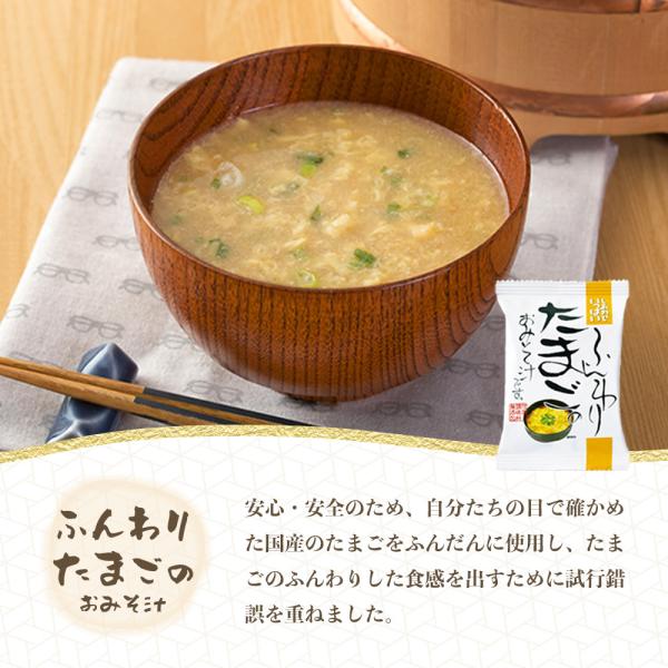 フリーズドライ 味噌汁 コスモス食品 送料無料 5つの味からお好きな組合わせ選択できます 合計10食入り /【Buyee】 フリーズドライ 味噌汁 コスモス食品 送料無料 5つの味からお好きな組合わせ選択できます 合計10食入り /【Buyee】