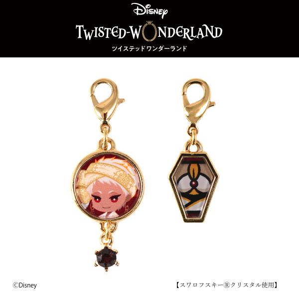 551個まとめ売り 大特価！ ディズニーツイステッドワンダーランド チャーム ディズニー ツイステッドワンダーランド』NAMEチャーム 全22種を