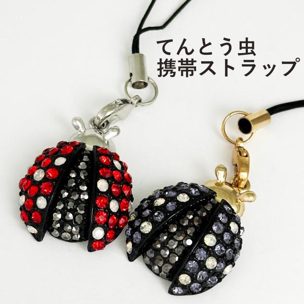 キティ　てんとう虫　デスククリップ　ストラップ　ブレスレット　マスコット　花 キティ てんとう虫 デスククリップ ストラップ ブレスレット マスコット 花