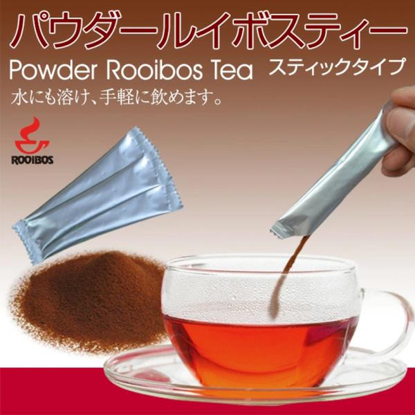 内容量：50g賞味期限：パッケージに明記保存方法：高温、多湿を避け、冷暗所に保存下さい。開封後はお早めにお飲み下さい。原材料：パウダールイボスティー原産国名：南アフリカ