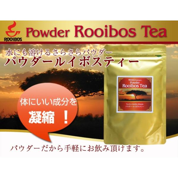 内容量：100g賞味期限：パッケージに明記保存方法：高温、多湿を避け、冷暗所に保存下さい。開封後はお早めにお飲み下さい。原材料：パウダールイボスティー原産国名：南アフリカ