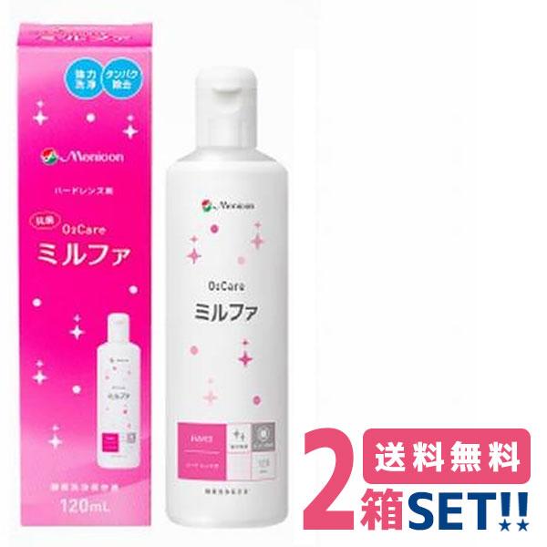 送料無料】メニコン 抗菌O2ケアミルファ 120ml 2箱セット 酸素透過性 ハードコンタクトレンズ用 ケア用品 洗浄 タンパク除去 保存【☆】  :caremilfa-2:きらら Yahoo!店 - 通販 - Yahoo!ショッピング