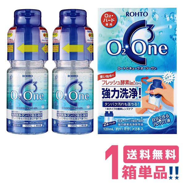 ロート Cキューブオーツーワン 2本パック 1ml 2本 ハードコンタクトレンズ用 ケア用品 約2ヶ月分 強力酵素洗浄保存液 抗菌成分配合 ロート製薬 医薬部外品 O2one2p 1 きらら Yahoo 店 通販 Yahoo ショッピング
