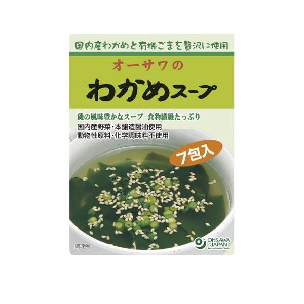 オーサワのわかめスープ 45.5g（6.5g×7袋入） 【オーサワジャパン】