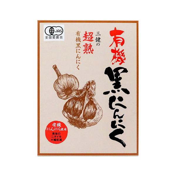 有機黒にんにく （6個入） 【三健食品】 : きらら自然食品店 - 通販