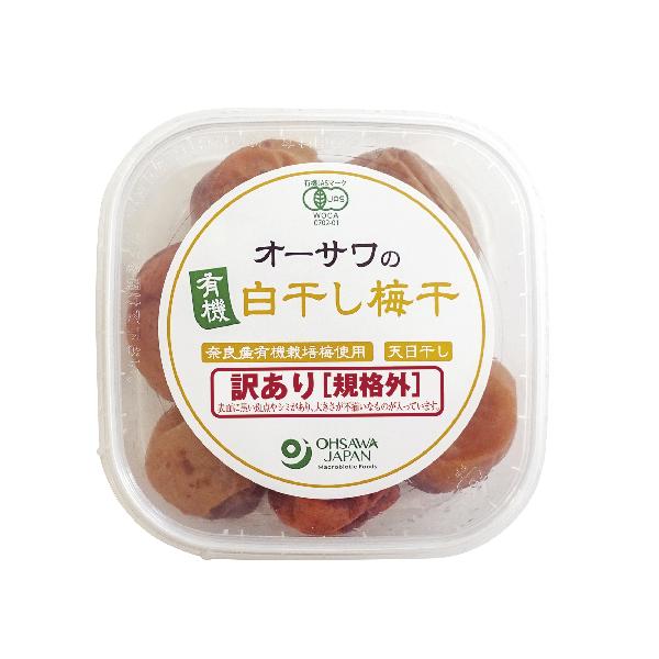 オーサワの有機白干し梅干（訳あり 規格外） （150g） 【オーサワジャパン】
