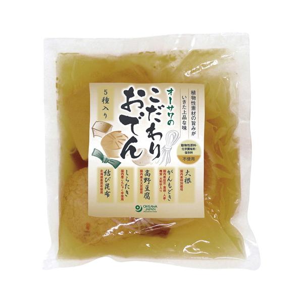 オーサワのこだわりおでん　植物性素材だけでつくったマクロビ、オティックおでんです。天然醸造調味料使用。砂糖不使用。化学調味料・保存料などの添加物不使用。