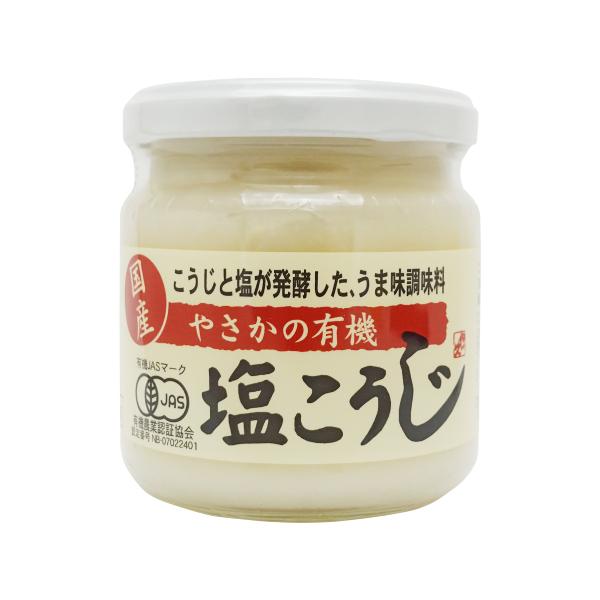 やさかの有機塩こうじ （200g） 【やさか共同農場】【塩麹】