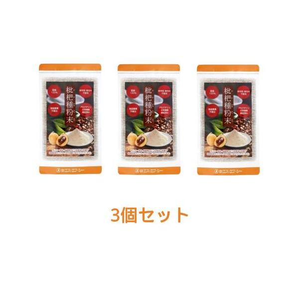 枇杷種粉末 100g×3個セット【ゆうパケット送料無料】※同梱・キャンセル・ラッピング不可【エス・エフ・シー】