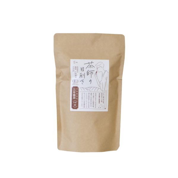 茶師の目利き・三年番茶 （150g） 【EM生活】 ※キャンセル不可【宅配便のみ】