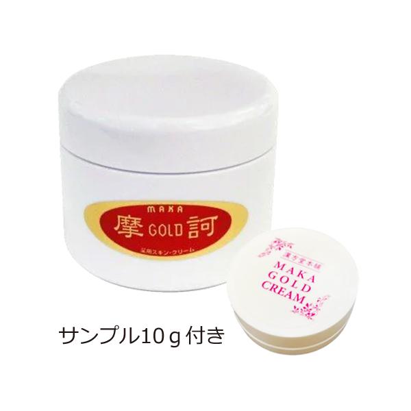 摩訶ゴールドクリーム100gを4個と摩訶不思議な小冊子を1冊 摩訶ゴールドクリーム100g 4個