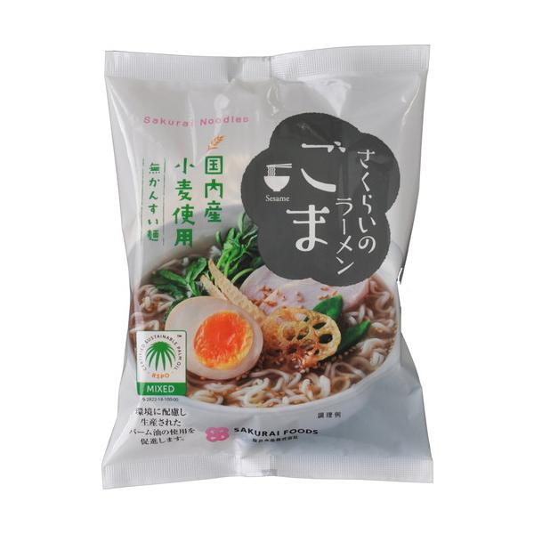 さくらいのラーメン ごま （100g） 【桜井】