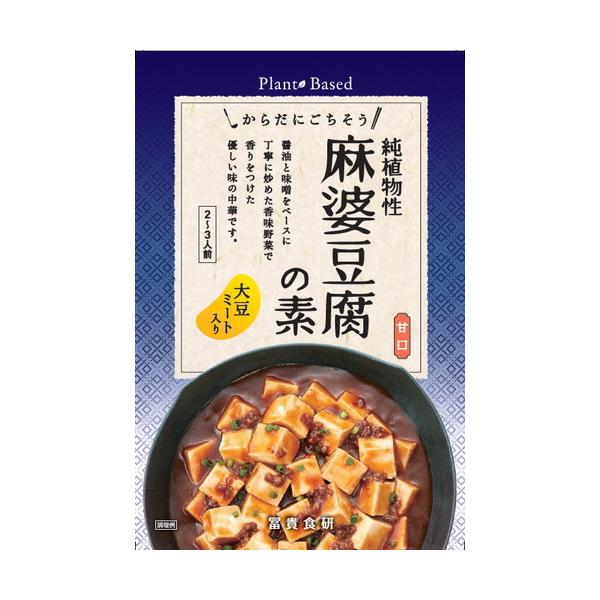 ■商品名：純国産・麻婆豆腐の素■内容量：130g■賞味期限：9ヶ月■メーカー：冨貴■原材料：しょうゆ（小麦・大豆を含む）（国内製造）、もち米飴、みそ（豆みそ、米みそ）、砂糖、米でん粉、ねぎ油、ごま油、なたね油、昆布だし、米酢、にんにく、粒状...