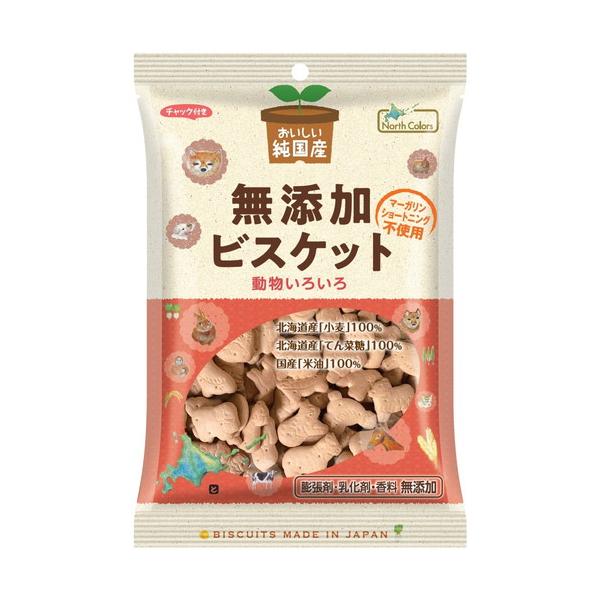 純国産ビスケット（120g） ノースカラーズ