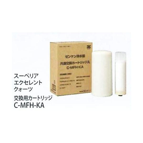 メーカー直送品】共通AカートリッジC-MFH-KA【Ｃ-ＭＦＨ-ＫＡ】【浄水