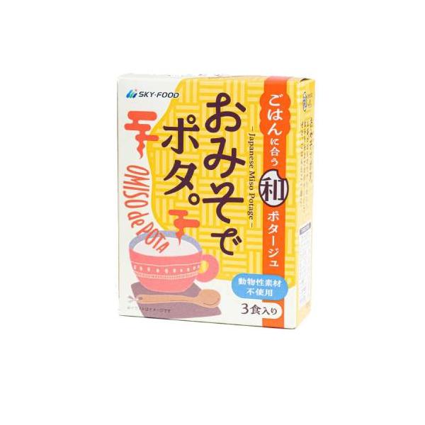 ごはんに合う和ポタージュ おみそでポタ 42g （14g×3袋）【スカイ・フード】