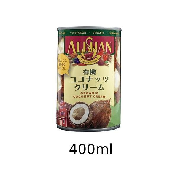 【特価】ココナッツクリーム (400ml)を通販で購入するなら健康サポート専門店でどうぞ。厳選されたオーガニック商品を扱うアリサン有限会社の商品です。