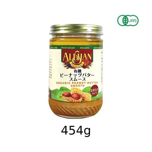 【特価】ピーナッツバタースムース (454g)を通販で購入するなら健康サポート専門店でどうぞ。