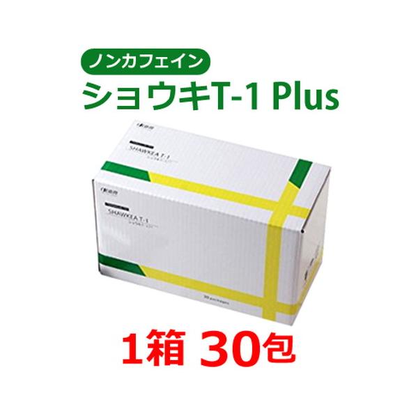 サマーセール ミニグランド バンドル ショウキT-1PLUS 1箱+無添加プレミアム玉ねぎドレッシング 490ml 茶