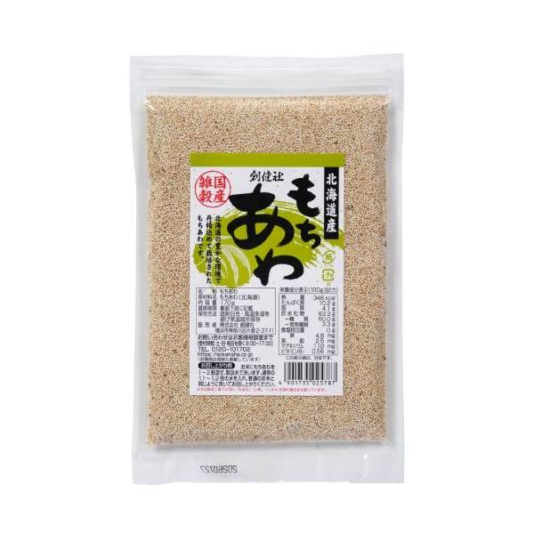 北海道産 もちあわ （170g） 【創健社】