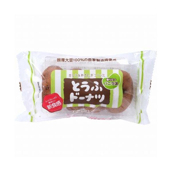 国産大豆100%のお豆腐屋さんの豆腐と、国産小麦・砂糖・卵でドーナツを作りました。香り立つバニラ味。
