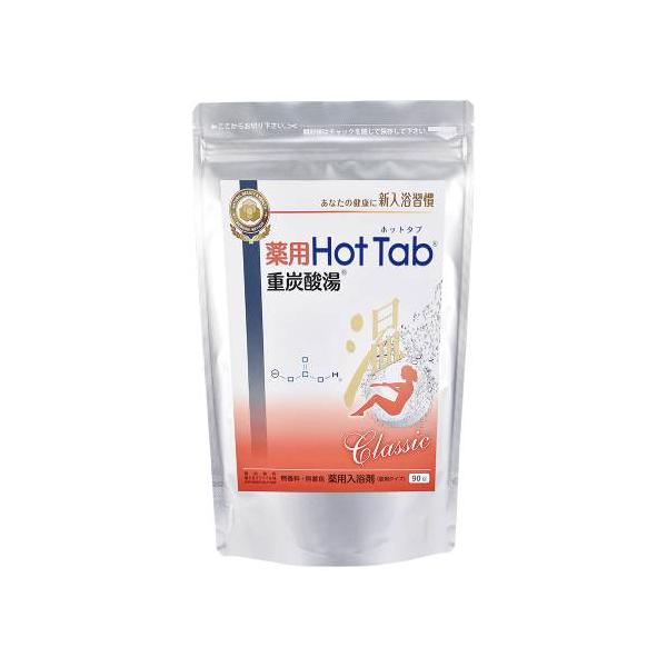 薬用Hot Tab 重炭酸湯 Classic 90粒×4個セット 薬用ホットタブ重炭酸湯Classic （90錠） 【ホットアルバム炭酸泉