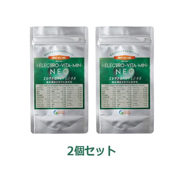 Electro-Vita-Min・Neo JF エレクトロバイタミン・ネオ （270粒×2個セット）※送料無料（一部地域を除く）