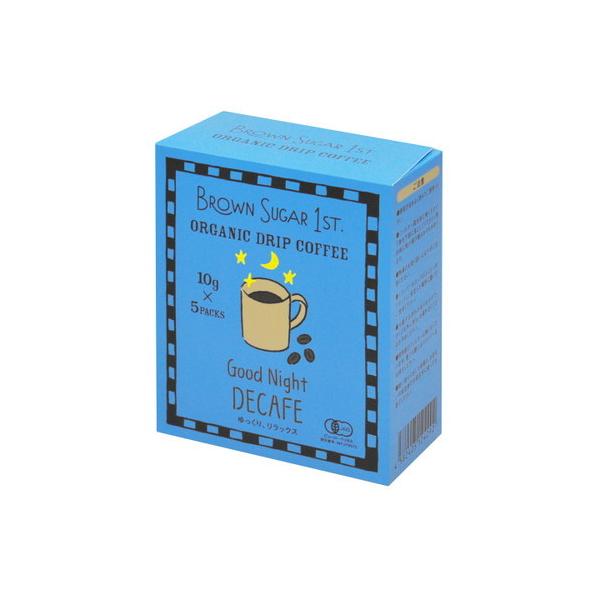 他サイト： オーガニックドリップコーヒー グッドナイト -デカフェ- 50g （10g×5袋） 【ブラウンシュガー1ST】の商品画像