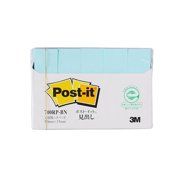 ポストイット再生紙 見出し ブルー
