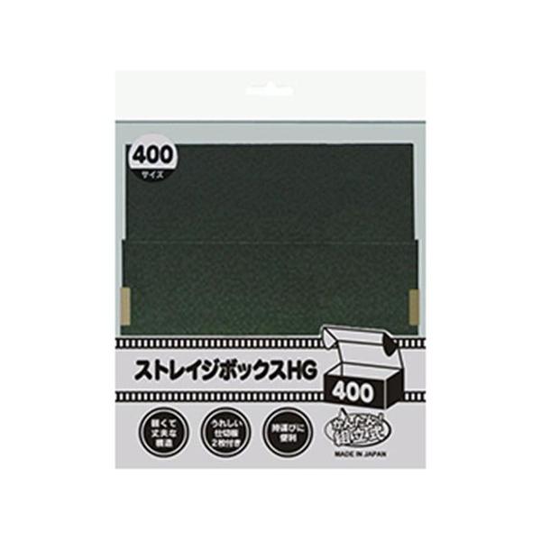 20個セット アンサー ストレイジボックスHG 400 ANS-TC016X20