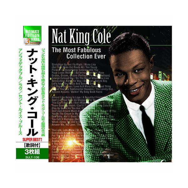 ナット・キング・コール The Most Fabulous Collection Ever : はる