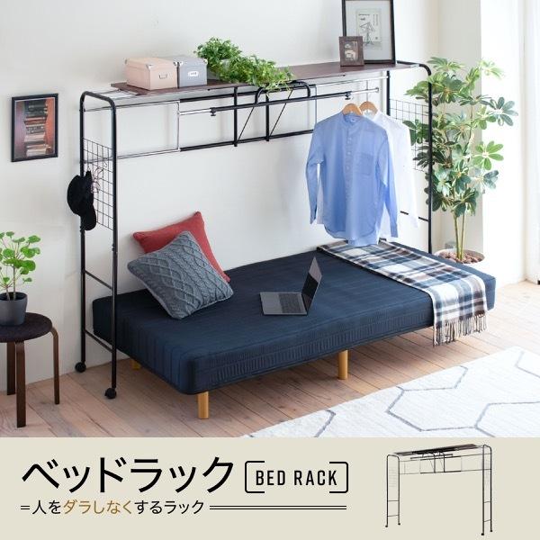 ベッド用 ハンガー ラック ベッド上 棚 収納 キャスター付き ベッド用 ハンガー ラック ベッド上 棚 収納 キャスター付き