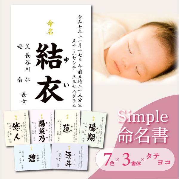 注意事項：土日祝は店休日です。平日営業日より順次、制作・発送いたします。ご了承のほどお願い申し上げます。　　　　　送料無料：ゆうパケットはポストインです「日時指定」「代引支払い」が出来ませんのでご注意ください。★★お急ぎの方や内容がご不明の...