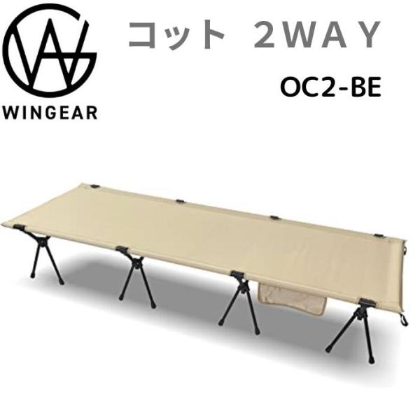 GIMMICK 2WAY コット ベージュ GIMMICK 2WAY コット ベージュ