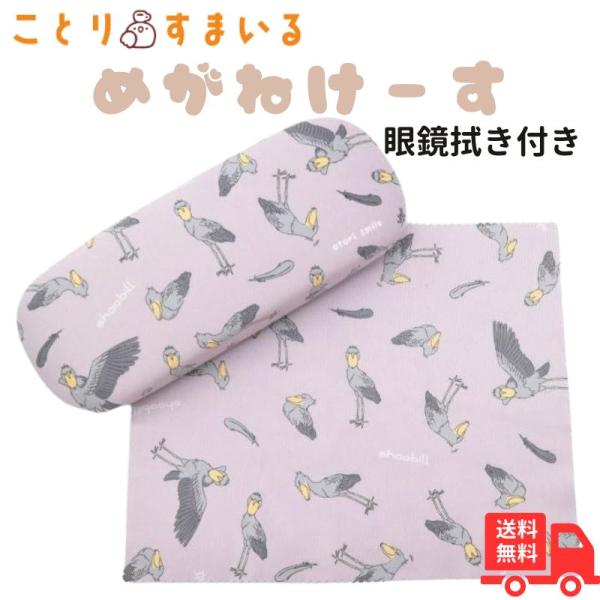 「商品情報」厚みのあるハードタイプで眼鏡をしっかりと守ってくれます♪「主な仕様」ケースと同柄の眼鏡拭きが付属するので、別々で揃えなくてもそのままお使いいただけます☆