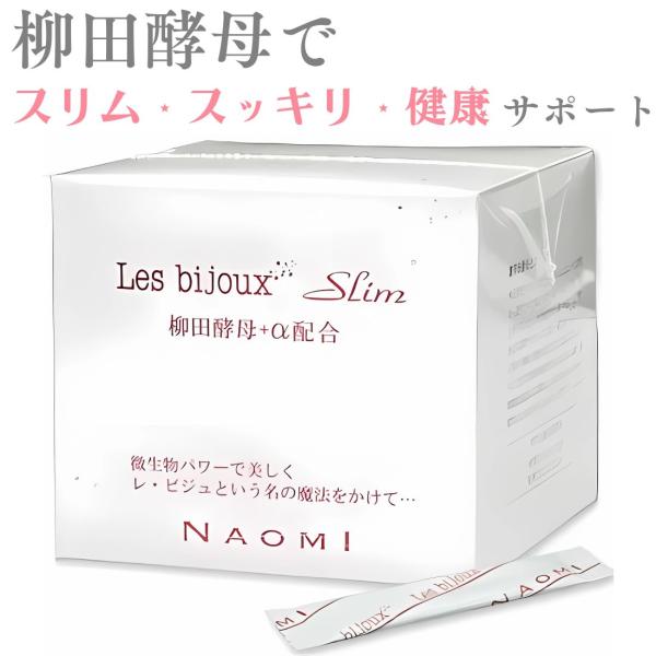 《レビジュースリム》は、56種類の菌の中から選ばれた22種類のエリート酵母菌「柳田酵母」が主原料です。酵母菌が健康なダイエットにすぐれていることは知られていました。しかし、「脂の分解」が得意な菌、「糖の分解」が得意な菌、「タンパク質」の分解...