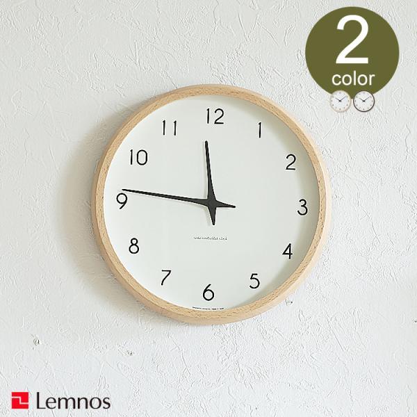 Lemnos（レムノス） 電波時計 カンパーニュ（Campagne）電波時計
