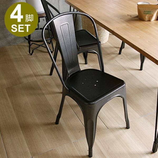 ダイニングチェア4脚セット KonQue（コンク） カフェ ダイニング