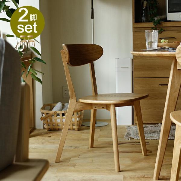 ダイニングチェアー2脚セット Note（ノート） ダイニングチェア