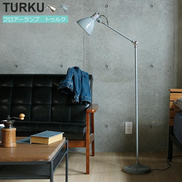 フロアーランプ TURKU(トゥルク) 照明 間接照明 フロアランプ フロアーランプ TURKU(トゥルク) 照明 間接照明 フロアランプ