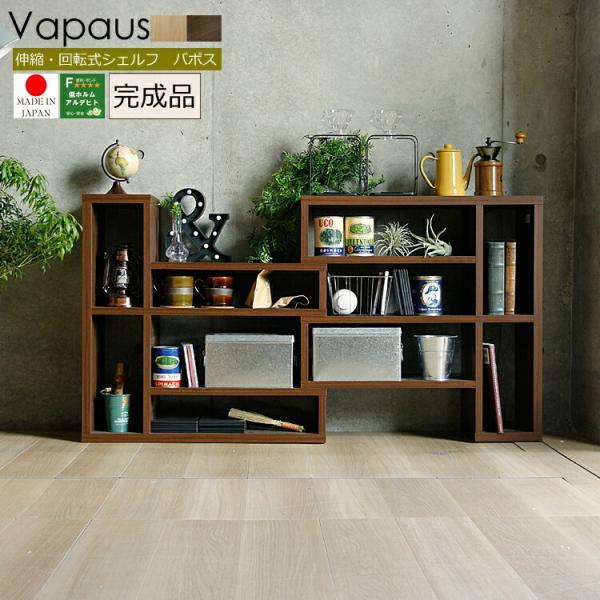 スライドシェルフ Vapaus（バポス）Sサイズ ラック シェルフ 伸縮 角度
