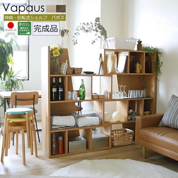 スライドシェルフ Vapaus（バポス）Lサイズ ラック シェルフ 伸縮 角度