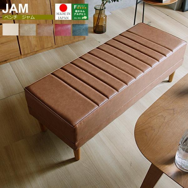 国産 ベンチ JAM(ジャム) オットマン スツール 足置き台 天然木 2人