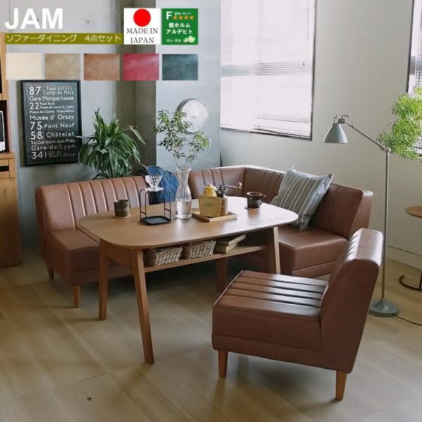 ジャム　ダイニングテーブルセット　テーブル、椅子4つ、ベンチ 幅140］ダイニングテーブルセット 4人掛け 4点セット 天然木